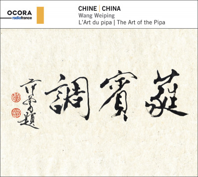 Chine Wang Weiping L'art du Pipa Ocora
